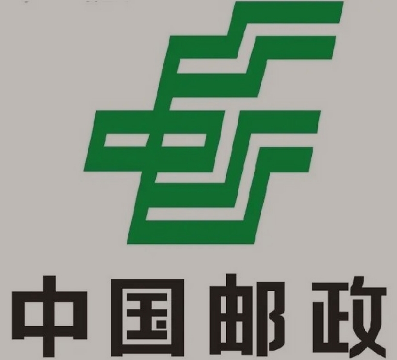 扶绥邮政ems快递