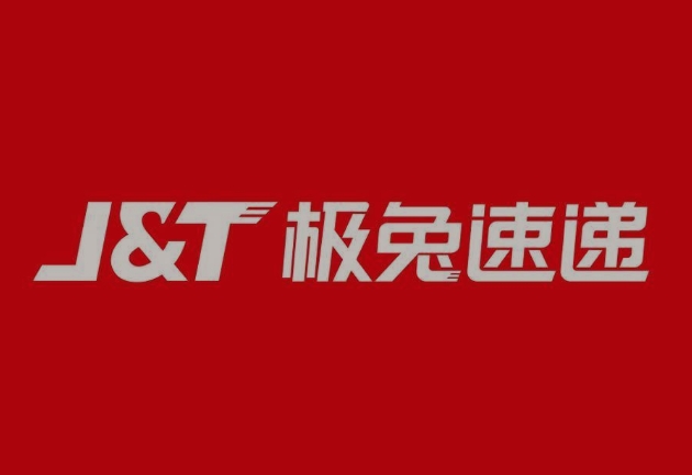 扶绥极兔快递