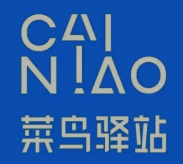 扶绥菜鸟快递