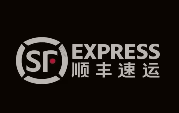 扶绥顺丰快递